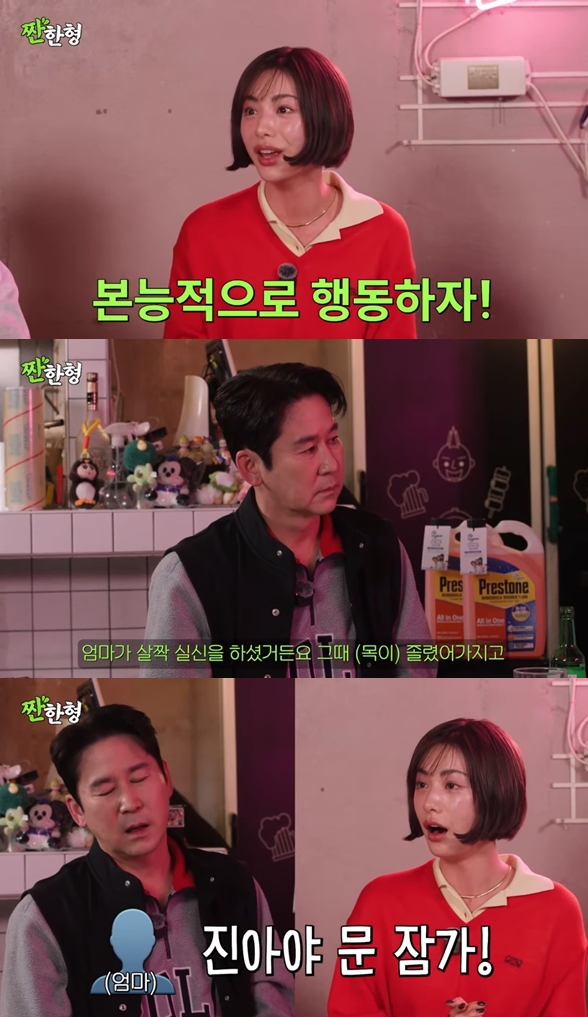 ▲ 출처| 유튜브 채널 '짠한형 신동엽' 캡처