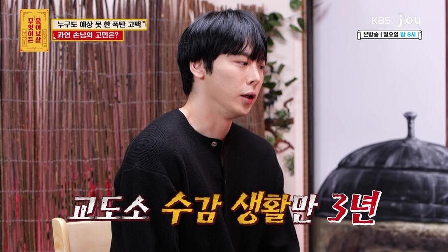 ▲ 제공|KBS JOY '무엇이든 물어보살'