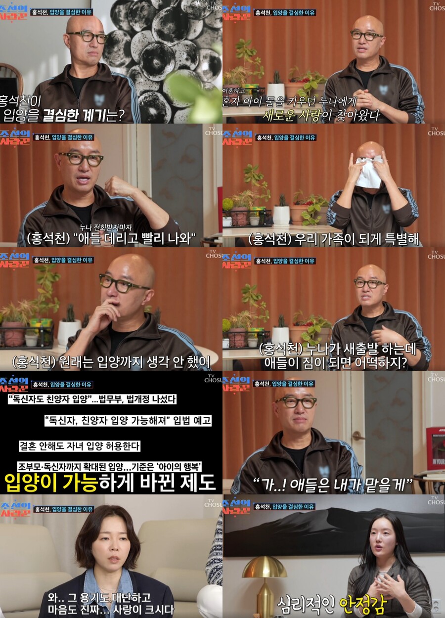 ▲ 출처|TV조선 '조선의 사랑꾼' 캡처