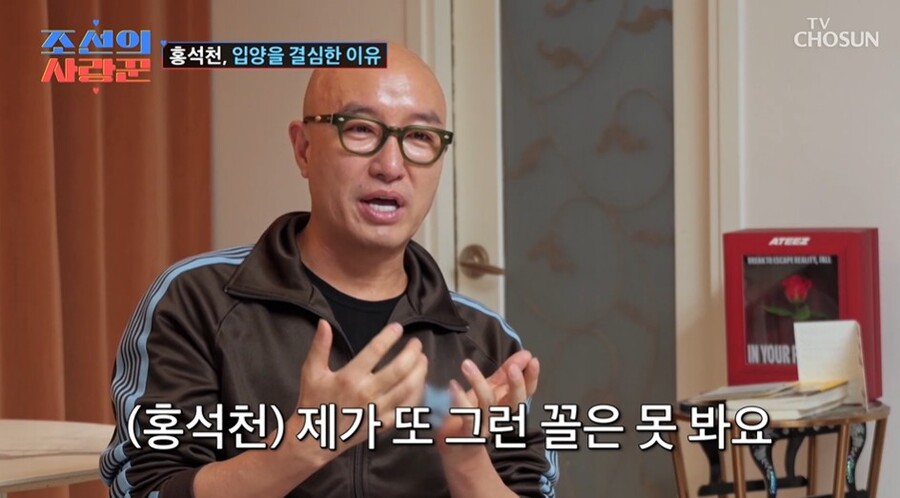 ▲ 출처|TV조선 '조선의 사랑꾼' 캡처