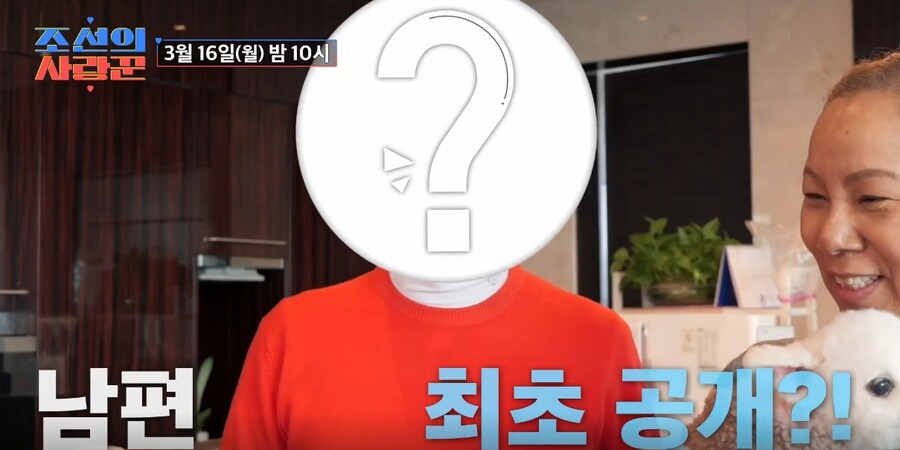▲ 출처|TV조선 '조선의 사랑꾼' 캡쳐