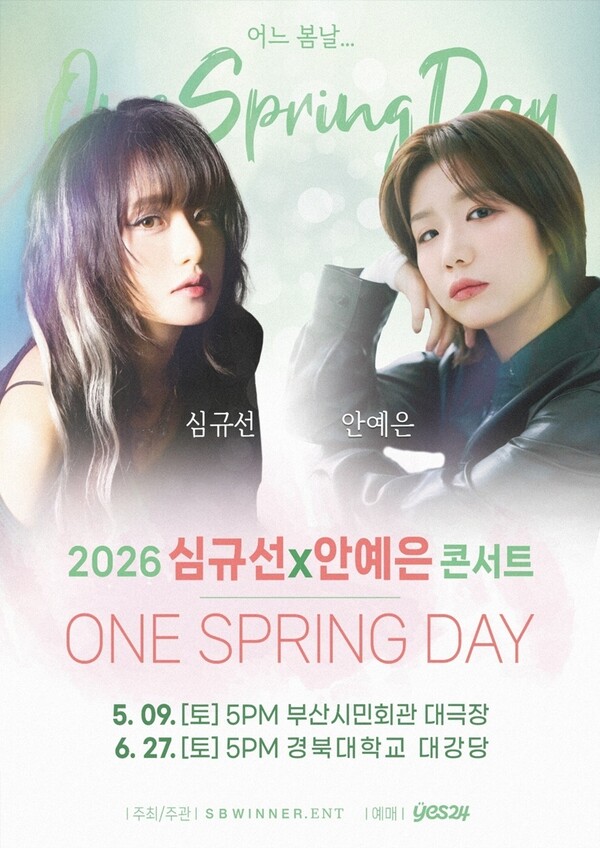 ▲ 심규선 안예은 합동공연 '원 스프링 데이' 포스터. 제공|SB 위너 이엔티