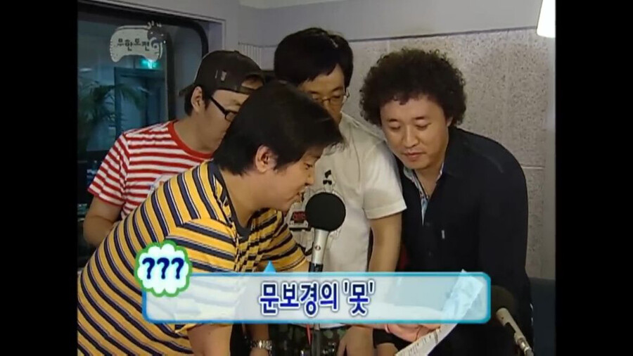 ▲  출처| 무한도전 캡쳐