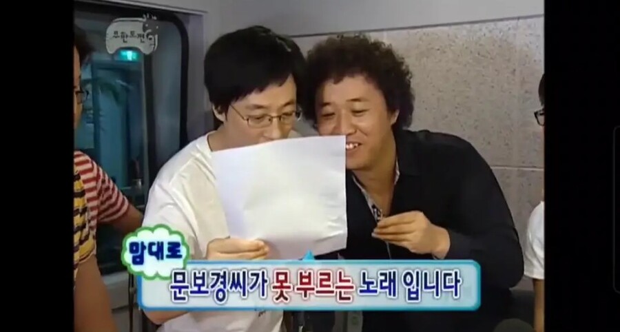 ▲ 출처|MBC '무한도전' 캡처
