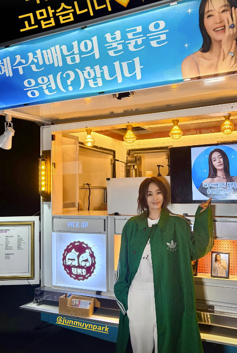 "김혜수의 불륜을 응원합니다" 황당 응원문구에 김혜수 의외의 반응