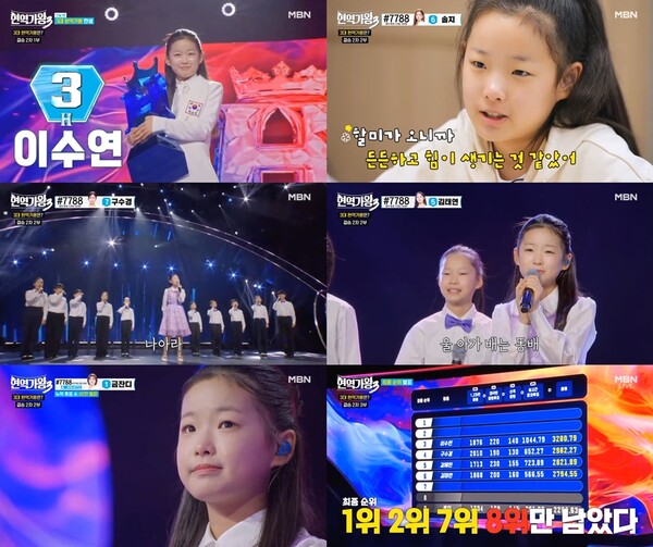 ▲ 이수연이 10일 방송된 '현역가왕3' 마지막 방송에서 '약손' 무대를 선사한 모습. 방송화면 캡처