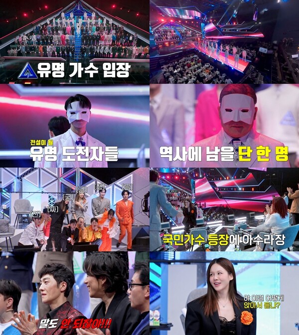 ▲ 11일 방송되는 '무명전설'에서는 가면 속에 감춰졌던 도전자 18인의 얼굴이 공개된다. 제공|MBN