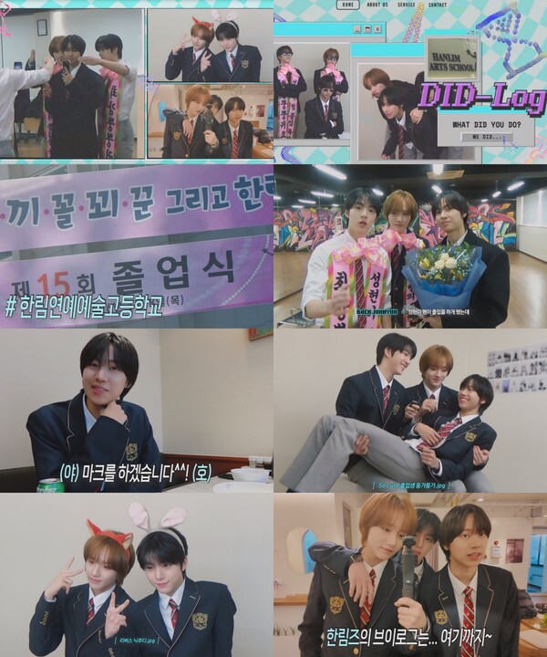 아이딧, 무대 위와 다른 반전돌…풋풋 매력 넘치는 한림즈 졸업&종업 브이로그 공개