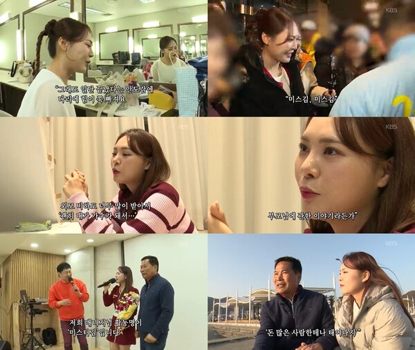 '인간극장' 미스김, 악플 상처 딛고 꿈 향해 질주…부모 향한 애틋한 진심 ‘감동’