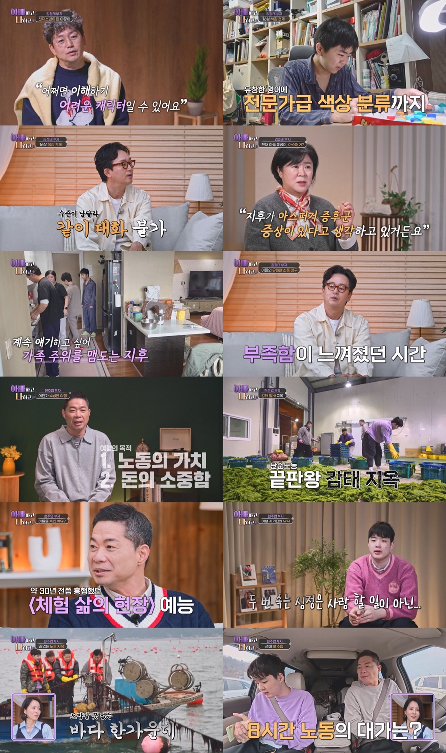 "아스퍼거 증후군 의심" 김정태 천재子, 충격 근황 '발달 장애 의혹까지'('아빠하고나하고')