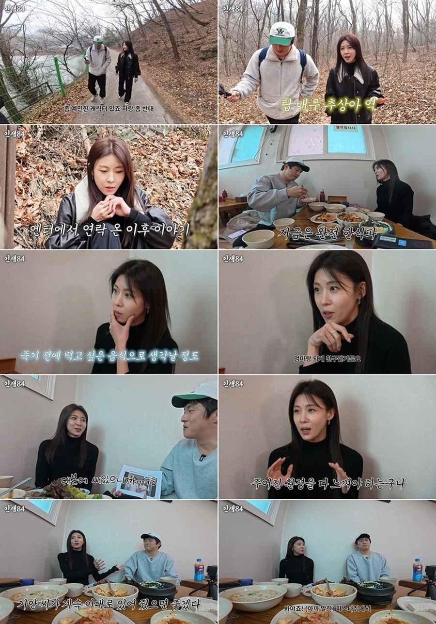 하지원 "고등학교 담임선생님 덕분에 배우 데뷔…원래 꿈은 우주비행사"('인생84')