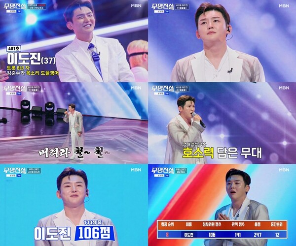 이도진, 난청·성대결절 딛고 '무명전설' 도전…8위로 당당히 본선 진출