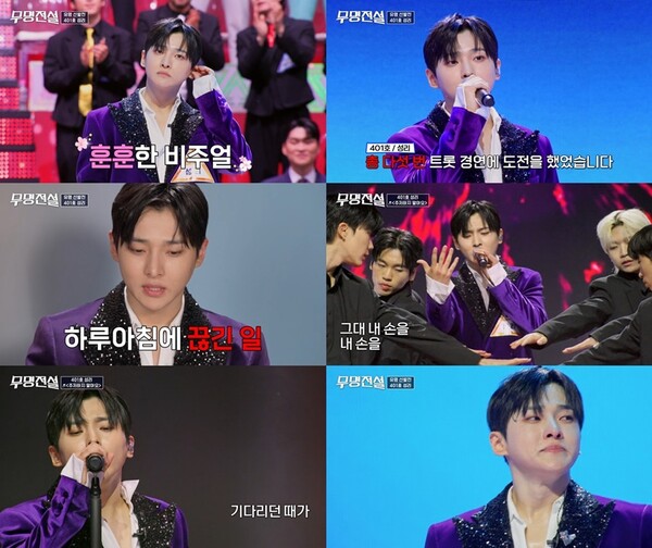 성리, ‘무명전설’ 유명선발전 1위…경연 번아웃 극복하며 인생 무대