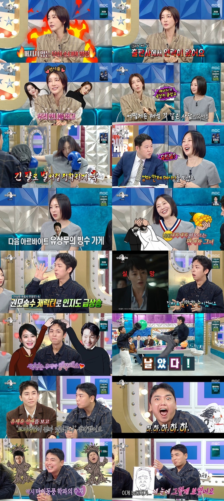 곽범, 패러디물로 송소희에게 고소 당할 뻔 "직접 만나 선처 구해"('라스')