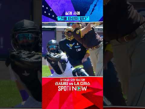 도미니카 타자=선발 전원 MLB 20홈런 타자 #shorts