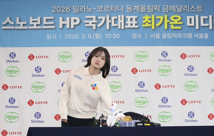 ▲ 2026 밀라노·코르티나담페초 동계올림픽 스노보드 종목에서 금메달을 딴 최가온이 9일 서울 송파구 올림픽파크텔에서 열린 미디어데이에 참석하고 있다.  ⓒ연합뉴스