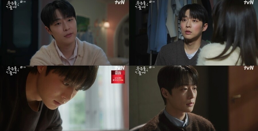 '우주를 줄게' 배인혁, 능청 섞인 '사랑꾼'부터 '현실 육아'까지…대리 설렘 풀충전