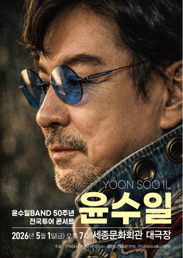 윤수일, 데뷔 50주년 전국투어 개최…세종문화회관서 '서막'