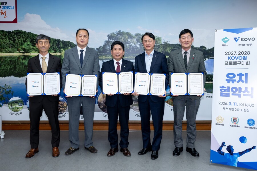 2027~2028년 KOVO컵 제천서 개최 "스포츠도시 브랜드 가치 크게 높인다"