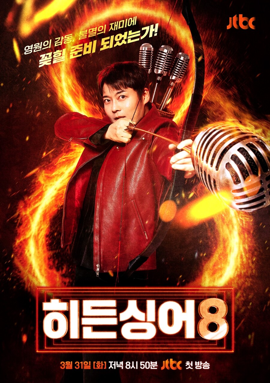 ▲ 제공|JTBC '히든싱어8'