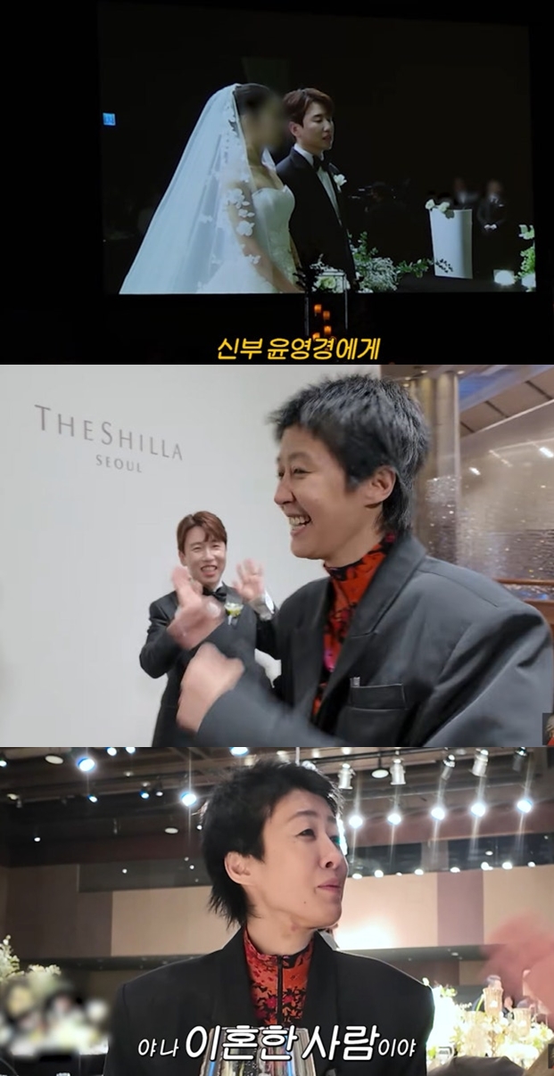 홍진경, 남창희♥윤영경 결혼식 내부 공개 "이혼한 나한테 축사 부탁"('찐천재')