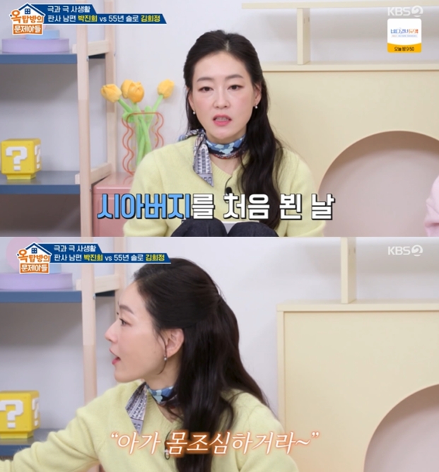 '판사♥' 박진희 "혼전임신, 결혼식 전까지 숨겼는데 시父가 알고 계셨다"('옥문아')