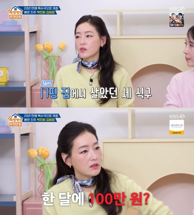박진희 "♥판사 남편, 딸과 17평에 거주"→"맥주값 매달 100만원" 독특한 결혼생활('옥문아')