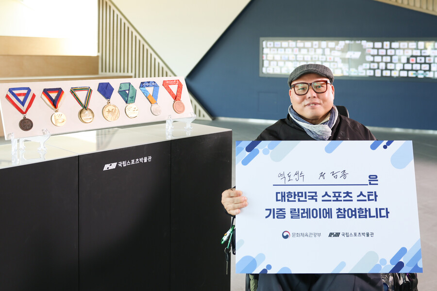 패럴림픽 역도의 산증인 정금종, 체육공단 국립스포츠박물관에 소장품 기증