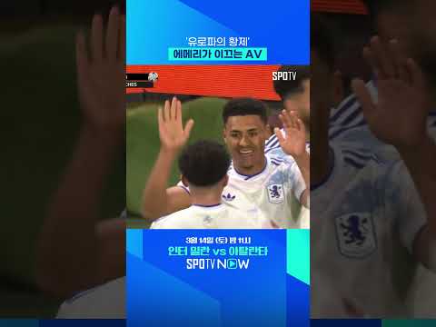 PL 팀 중 유럽대항전 '유일한 승리' #shorts