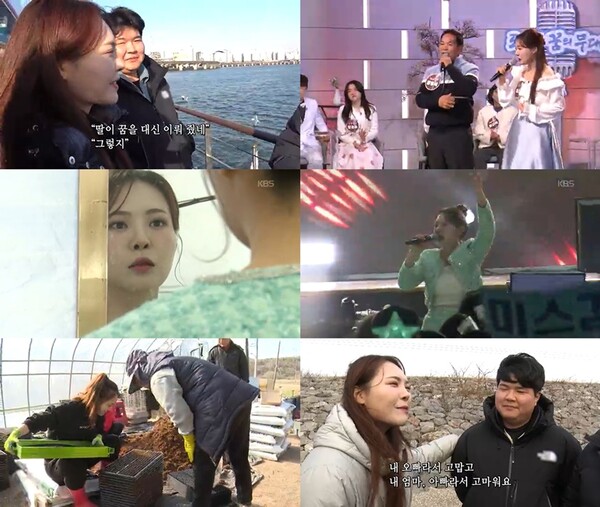 '인간극장' 미스김, 아버지와 듀엣 무대→강진 행사까지…가족과 함께한 감동 일상