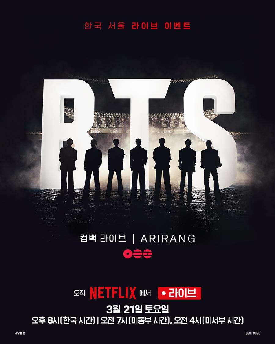 경찰, 방탄소년단 광화문 공연 테러 가능성 대비…"폭파 협박 끝까지 추적"