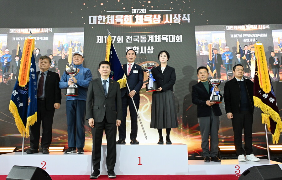 ▲ 제72회 대한체육회 체육상 시상식이 열렸다.  ⓒ대한체육회