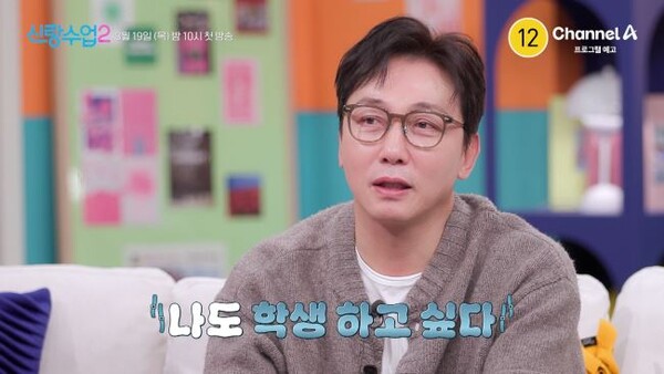 탁재훈 "나도 연애 수업 받고 싶다" 과몰입('신랑수업2')