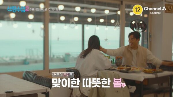 ▲  '신랑수업2'에 '신랑즈'로 출연하는 김성수. 제공| 채널A