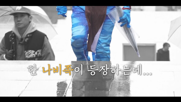 ▲  나비족으로 변신하는 '독박즈'가 공개된다. 제공| 채널S