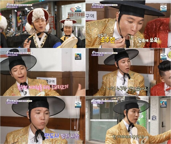 조주한, '6시 내고향' 신규 코너 고정 리포터로 발탁…창원 명서시장 뒤흔든 역대급 텐션
