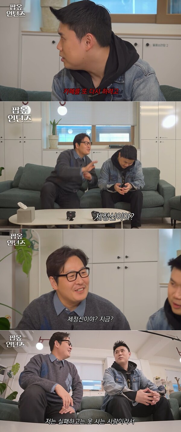 '나폴리맛피아' 권성준 "카페 다시 하려고 마음먹어" 발언에 김풍 "제정신이야?"
