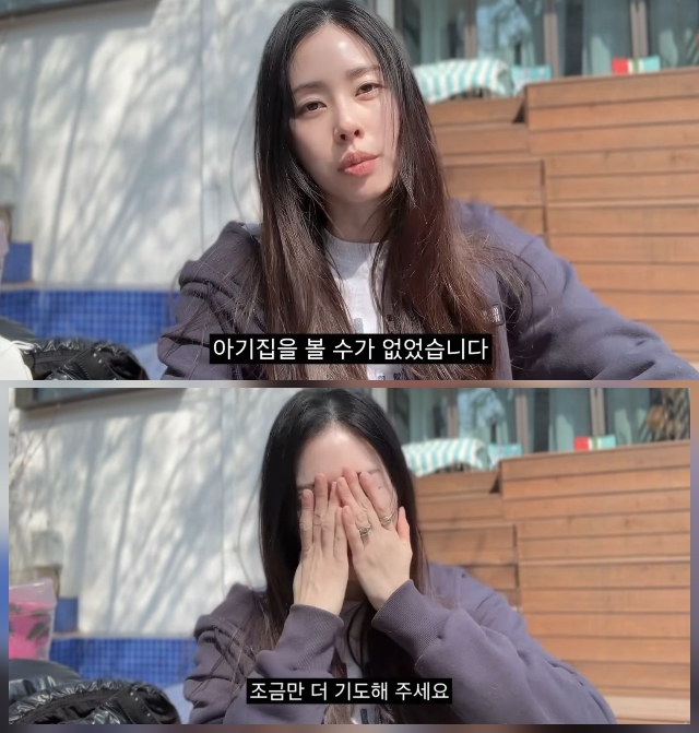서동주, 임신 아니었다 "아기집 안 보여..기도해달라" 눈물의 부탁