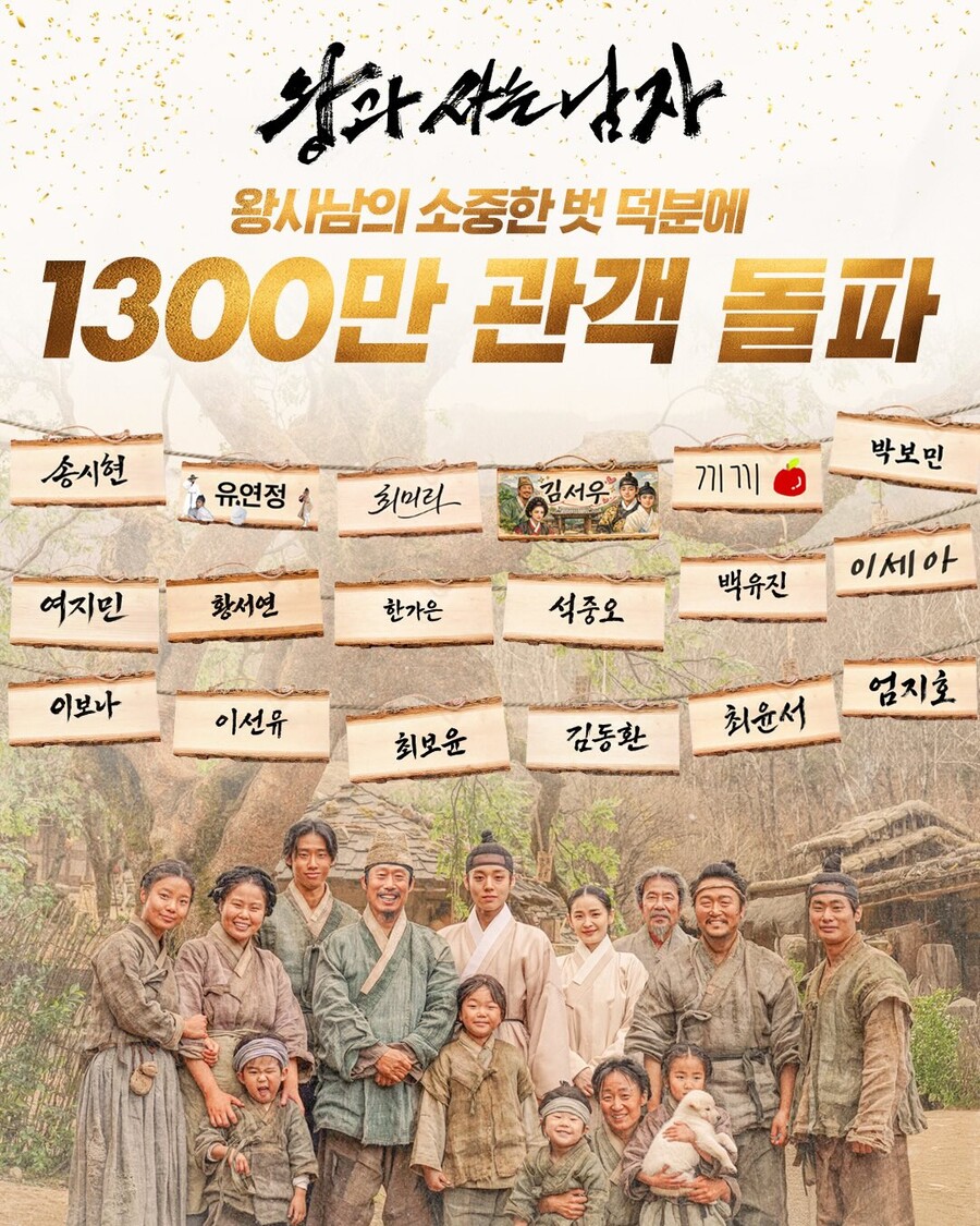 ▲ 출처|쇼박스 인스타그램