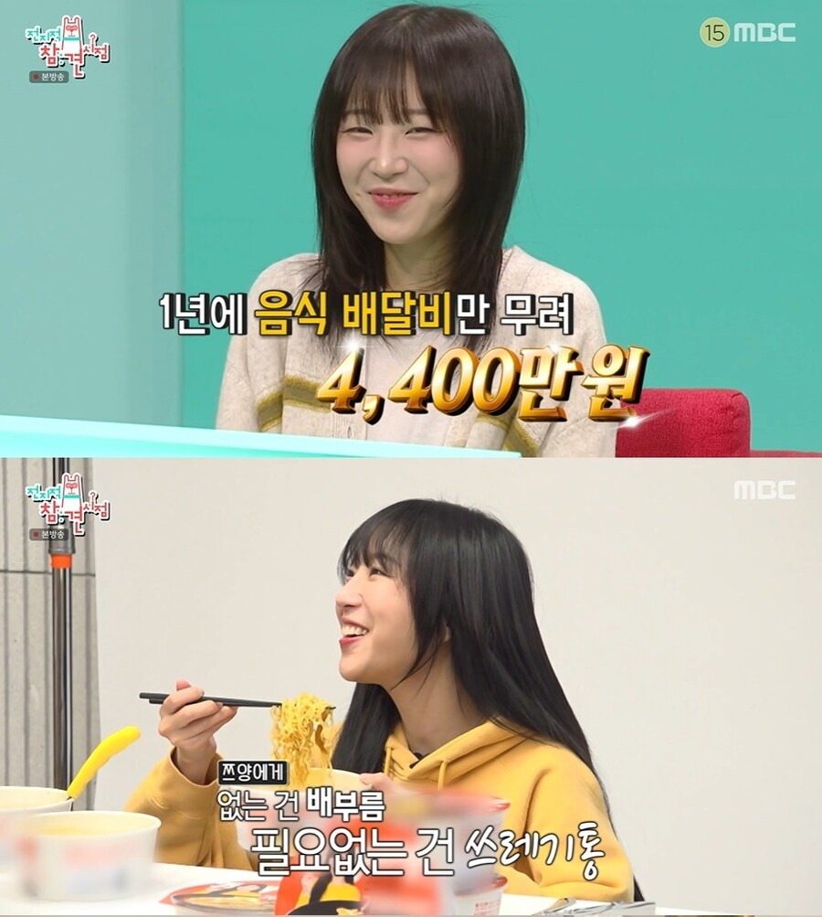 ▲ 쯔양. 제공|MBC '전지적 참견 시점' 캡처