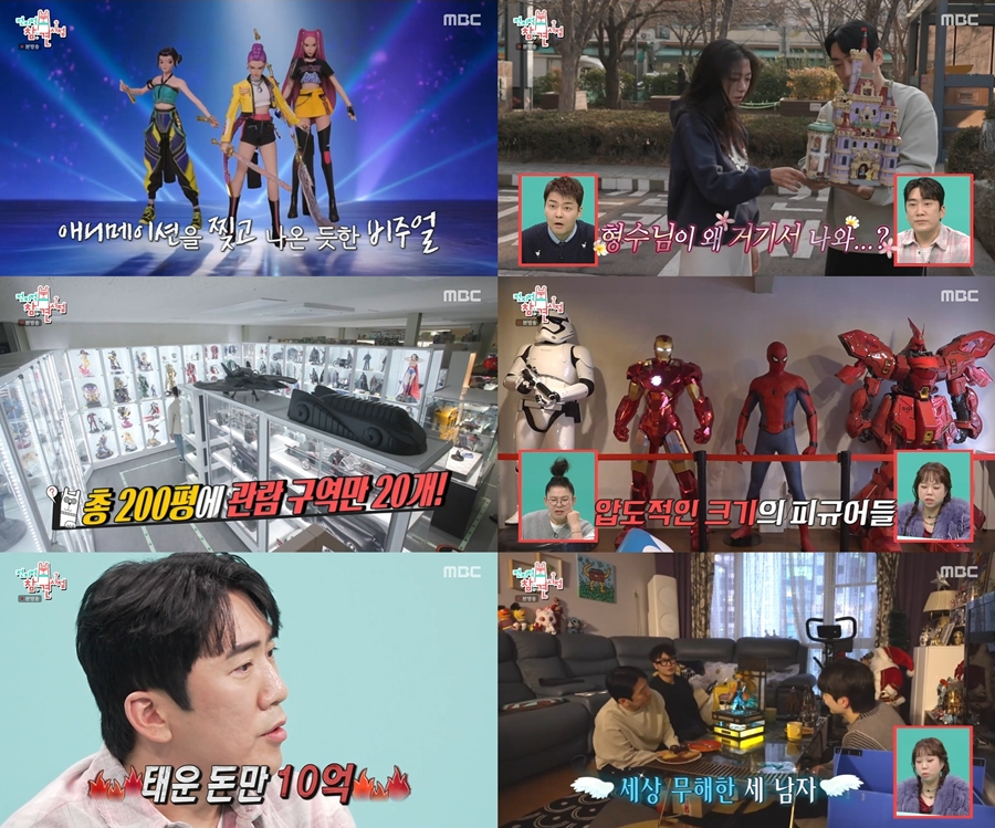 ▲ 이상훈. 제공|MBC '전지적 참견 시점'