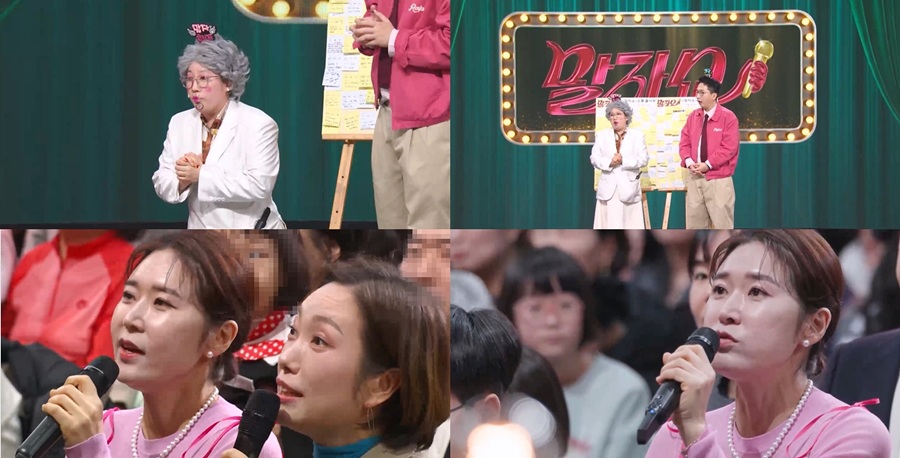 ▲ 말자쇼. 제공 l KBS