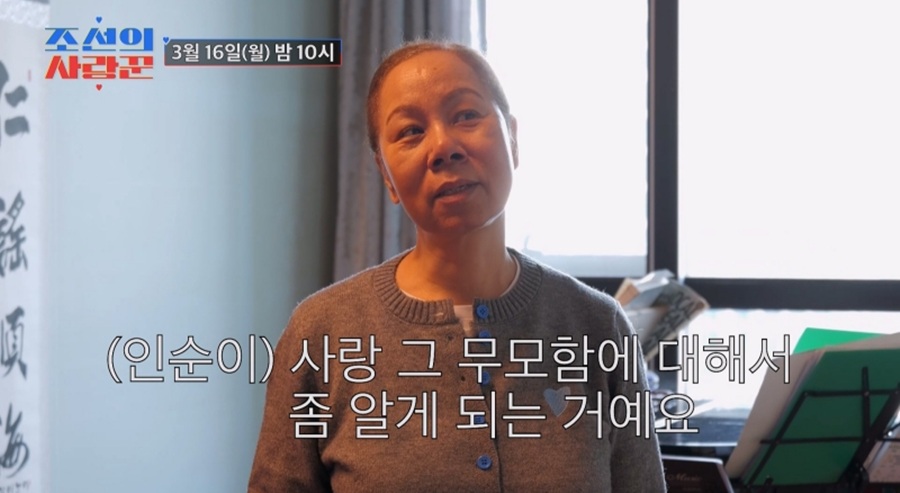 ▲ 인순이. 제공ㅣTV조선