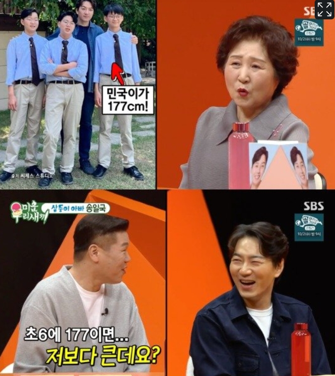 ▲  출처|SBS '미우새' 방송 캡쳐