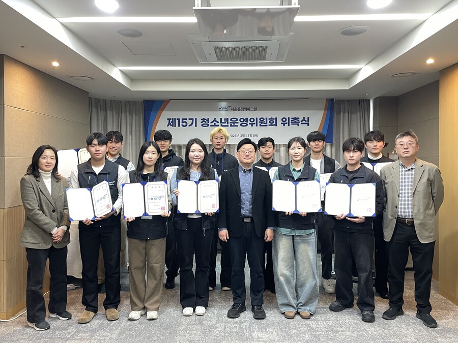 ▲ 서울올림픽기념국민체육진흥공단이 서울올림픽파크텔에서 제`15기 청소년 운영 위원'을 선정하고 위촉식을 열었다. ⓒ국민체육진흥공단