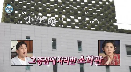 ▲ 소학관. 출처ㅣMBC 방송화면 캡처