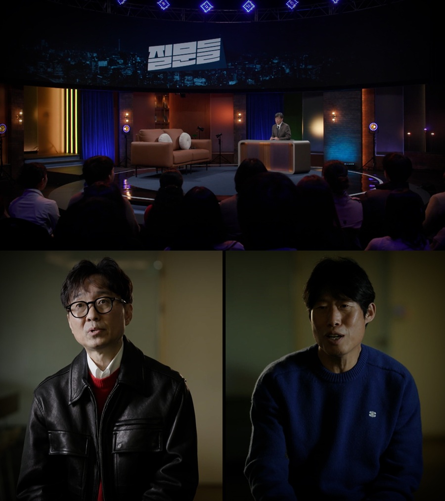 ▲ 질문들. 제공 l MBC