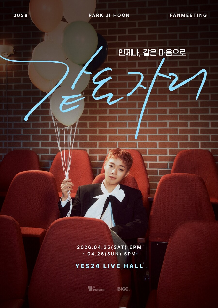 '1300만 배우' 박지훈, 4월 팬미팅…"단종오빠 보러 간다"