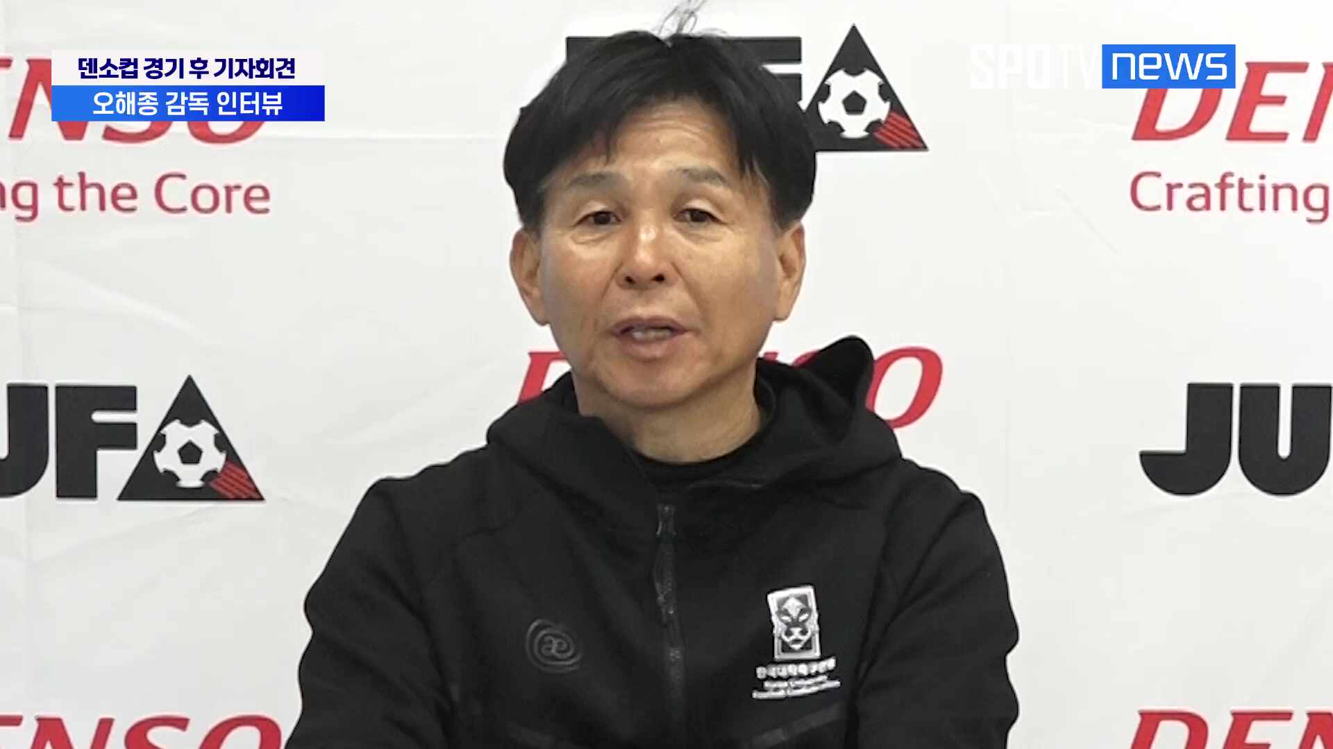 [덴소컵] 한일전 5연패? 대학축구 가능성 입증…'UNIV PRO' 첫 실전 의미