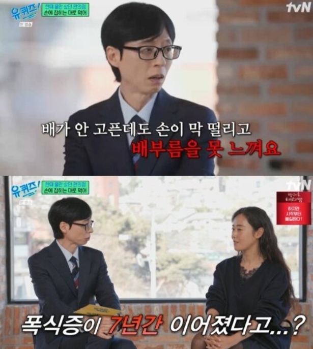 ▲  출처|tvN '유퀴즈' 캡쳐